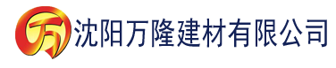 沈阳一区二区三区亚洲a建材有限公司_沈阳轻质石膏厂家抹灰_沈阳石膏自流平生产厂家_沈阳砌筑砂浆厂家